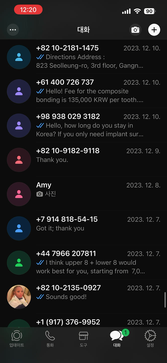 여러 국가에서 들어온 WhatsApp 문의 목록